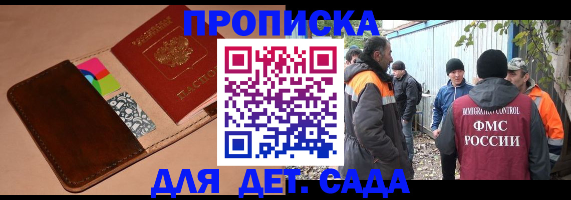 прописка иностранных граждан в Касимове