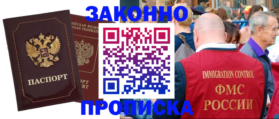 прописка паспорт в Касимове