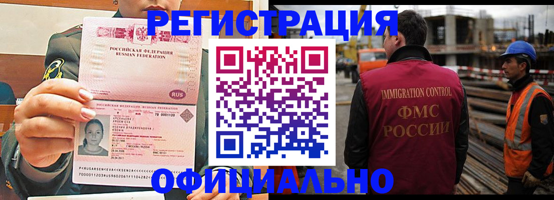 прописка ребенка в Касимове