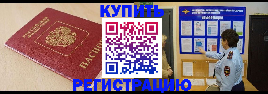 регистрация в Касимове